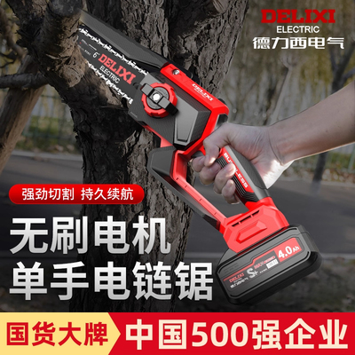 德力西无刷充电式锂电伐木单手锯