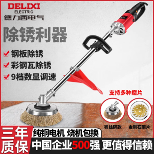 德力西电动打磨抛光彩钢瓦船舶除锈机钢丝轮手持混泥土除锈打磨机
