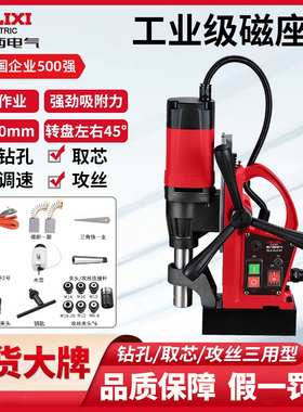 德力西磁力钻工业级多功能磁座钻磁铁钻吸力钻空心钻打孔机台转