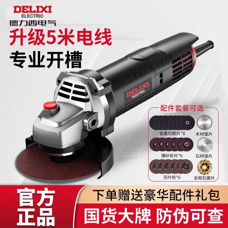 德力西角磨机多功能正品切割机可调速砂轮大功率手磨抛光机打磨机