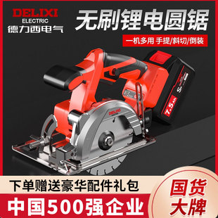 德力西5寸无刷电圆锯圆盘锯锂电切割机云石机充电式 无线手提锯