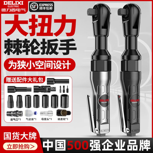 德力西气动棘轮扳手90度大扭力1 8寸直角小风炮扳手气动工具 2寸3
