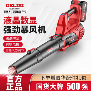 德力西锂电鼓风机大功率强力吹风机工业暴风枪无线吹灰机锂电风机
