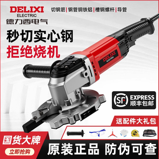 德力西手持冷切锯金属钢筋角钢槽钢角铁电动锂电手提便携式切割机