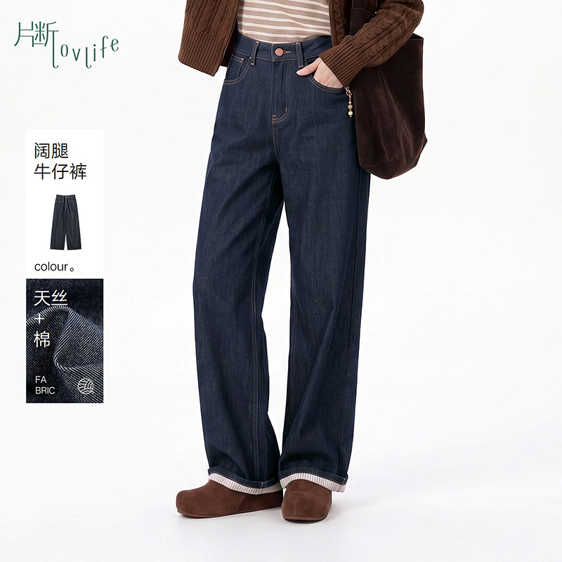 片断牛仔裤女冬季新款天丝棉百搭复古深色休闲通勤显瘦直筒裤图片