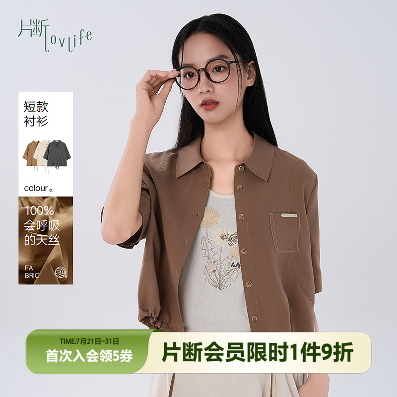片断短袖衬衫女夏季新款翻领简约时尚通勤别致小个子短款衬衣