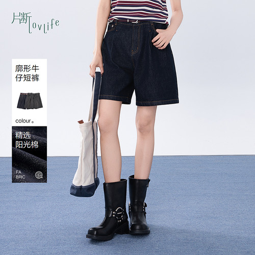 片断牛仔裤女夏季新款高腰复古休闲宽松显瘦减龄简约百搭短裤