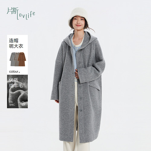 片断毛呢外套女冬季新款连帽气质优雅休闲小个子百搭过膝大衣