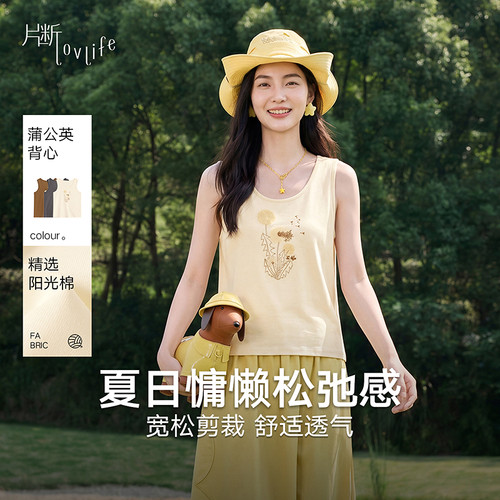 片断T恤女夏季新款圆领流苏蒲公英刺绣休闲文艺百搭小背心