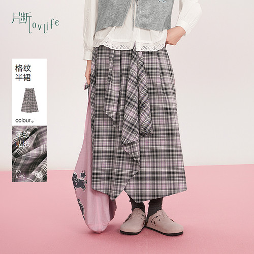 片断半身裙女秋季新款高腰复古减龄不规则设计小众时尚格子裙