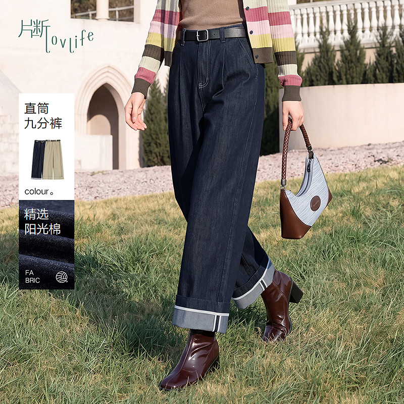 片断牛仔裤女秋季新款通勤复古小众高腰翻边撞色九分阔腿裤图片