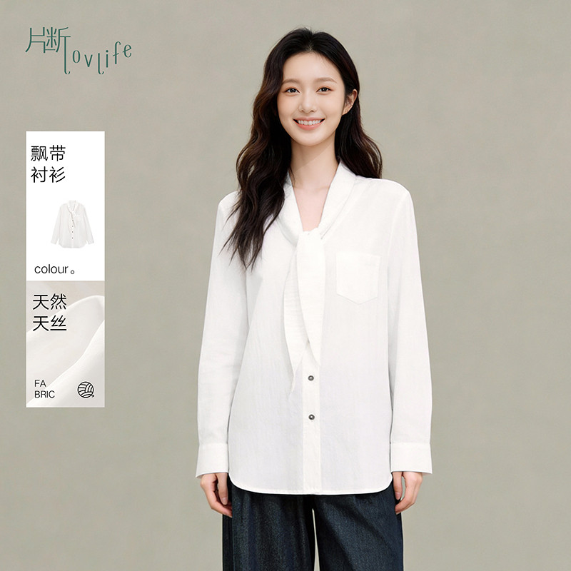 片断衬衫女春季新款v领气质温柔风轻职业慵懒百搭简约飘带衬衣图片