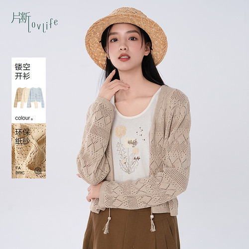 片断毛针织衫女夏季新款圆领镂空提花设计文艺减龄短款开衫