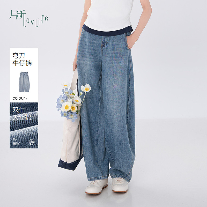 片断牛仔裤女夏季新款遮胯显瘦时尚减龄百搭小众梨型身材长裤图片