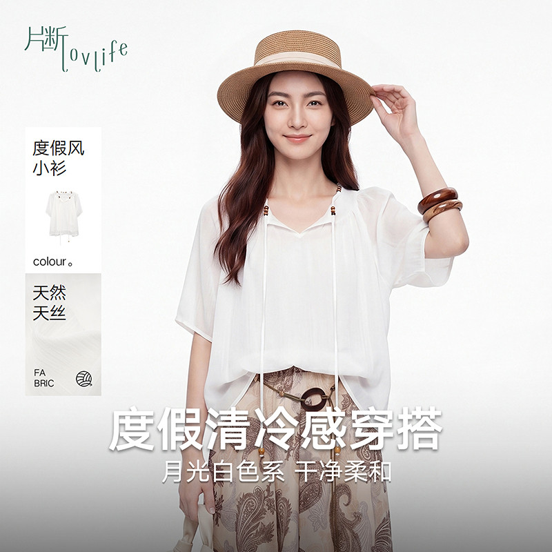 片断衬衫女夏季新款圆领串珠装饰俏皮减龄气质度假风宽松上衣图片
