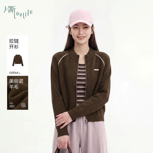 片断外套女秋季新款立领美拉德简约运动学院风减龄拉链上衣