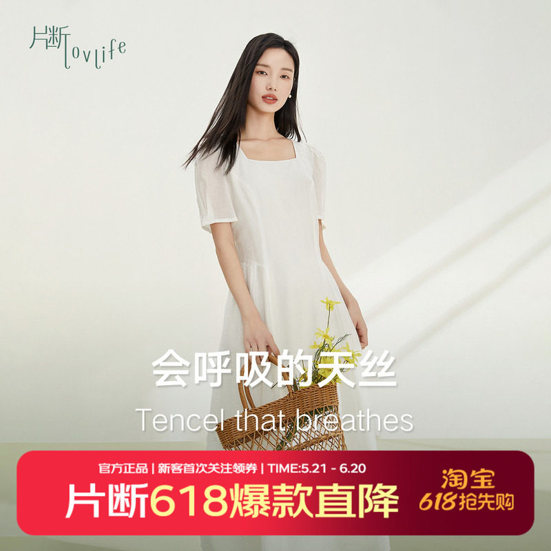 片断连衣裙女夏季新款方领提花优雅简约小清新收腰显瘦长裙