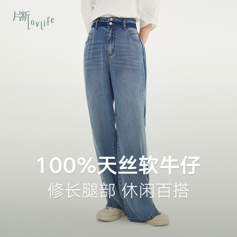 片断牛仔裤女夏季新款天丝直筒小开衩设计小众百搭复古阔腿裤图片