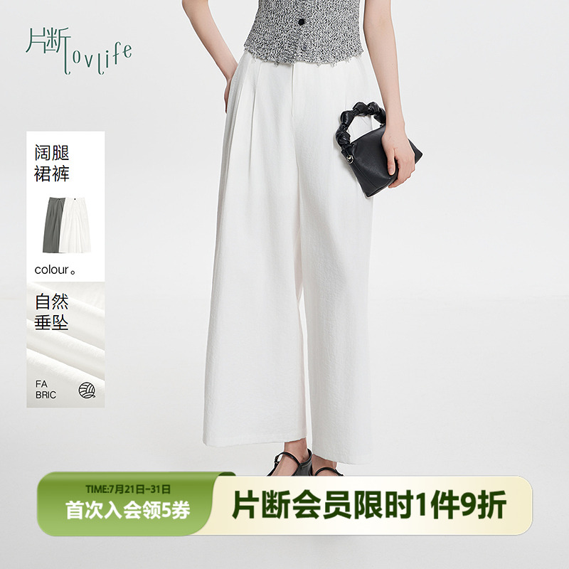 片断休闲裤女秋季新款小个子百搭阔腿裤高腰褶皱设计感九分裤