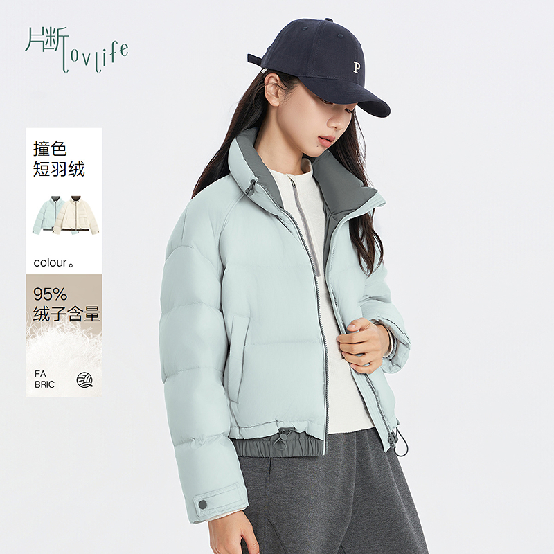 片断羽绒服女冬季新款宽松休闲短款保暖立领简约撞色设计外套