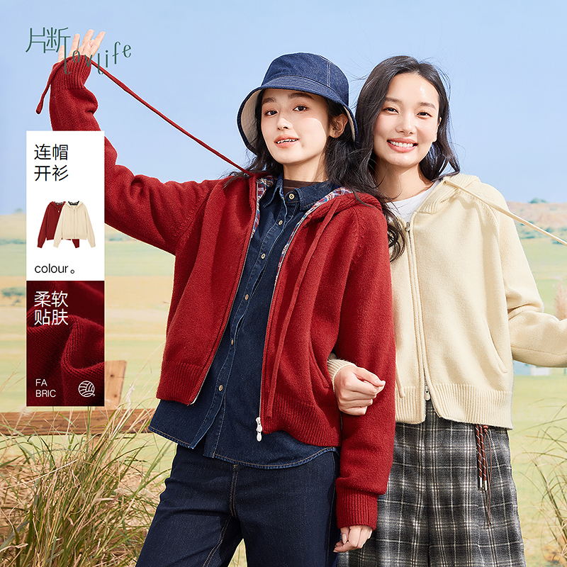 片断毛针织衫女秋季新款宽松慵懒百搭拉链连帽气质复古上衣