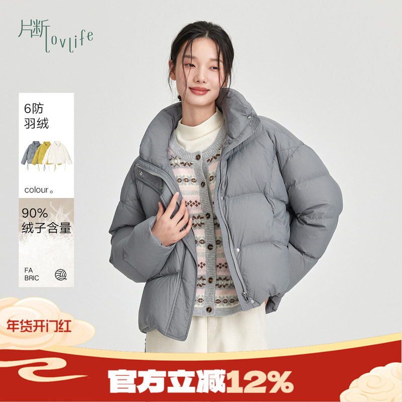 片断六防羽绒服女冬季新款立领藏肉休闲百搭0感鸭绒保暖外套,女装/女士精品,羽绒服,淘宝优惠券,粉丝福利购,淘宝优惠卷