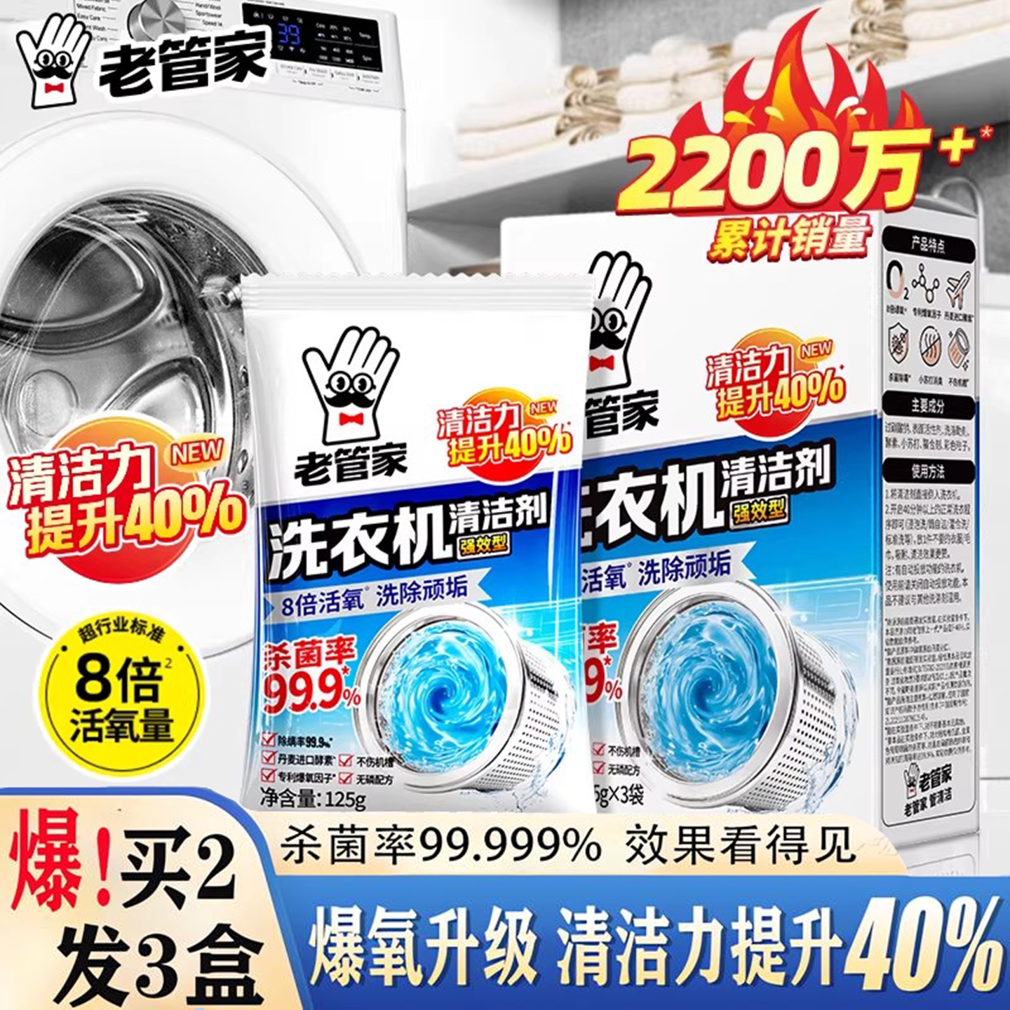老管家洗衣机槽清洗剂强力除垢杀菌去污渍神器滚筒专用深度清洁剂