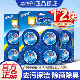 蓝月亮洁厕宝马桶清洁剂家用蓝泡泡洁厕灵厕所除臭去异味留香