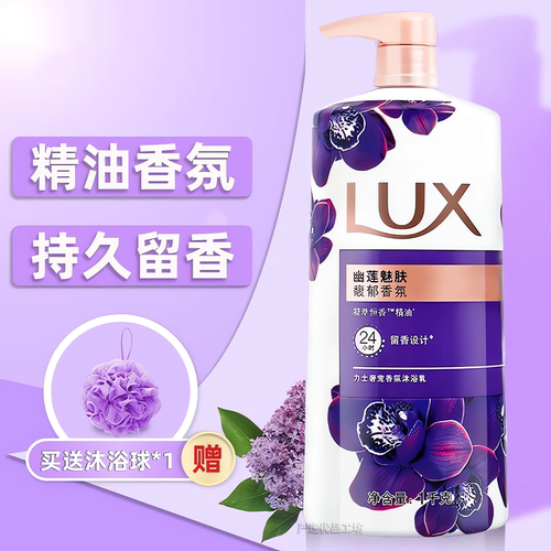 力士沐浴露精油持久留香男女通用