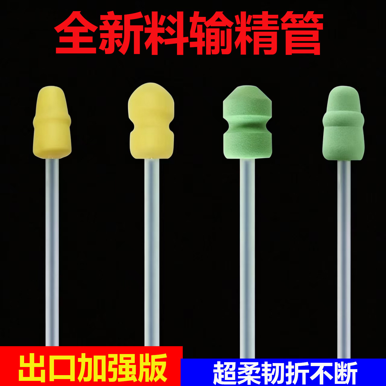 母猪用全新料输精管配种精液瓶