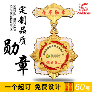 奖牌定制定做学生名次金银铜马拉松冠军金箔荣誉学校运动会挂牌