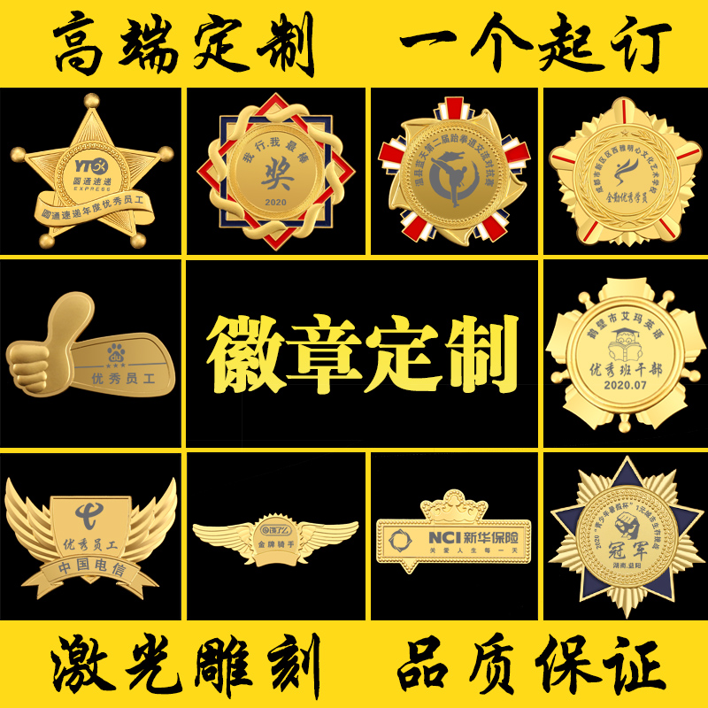 金属徽章定做勋章胸章胸针订制作校徽班徽纯