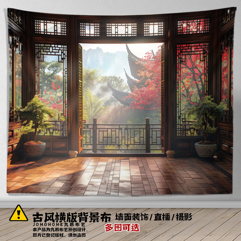 新中式中国古风场景房间改造挂布直播布景影棚拍摄背景布墙布定制