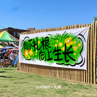 向下扎根原创露营基地共享菜地乡村农场氛围感装饰拍照挂布背景布