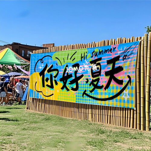 JOMO九慕原创夏日主题背景布