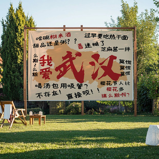 网红城市地名挂布当地餐饮民宿墙面装饰布背景布酒馆拍照打卡