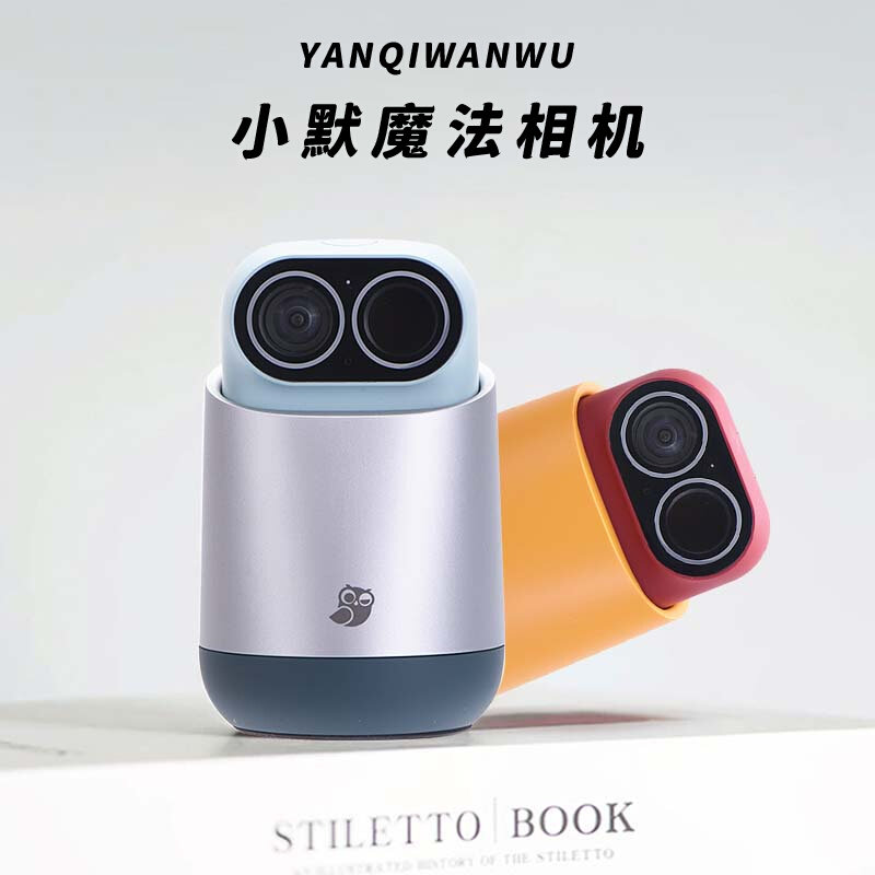 小默魔法相机vlog智能wifi摄影机便携带随拍2K超清家庭看护摄像头使用感如何?