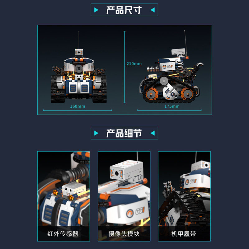UBTECH 지능형 로봇 조기 교육 기계 프로그래밍 카메라 정찰 탱크 다중 형태 조립 학습