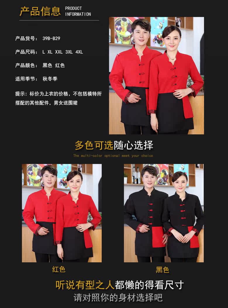 特色餐饮服装多少钱 特色餐饮服装优惠券免费领取 有条鱼