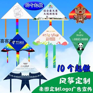 风筝logo房地产教育保险菱形三角广告宣传龙风筝保险销售礼品小众