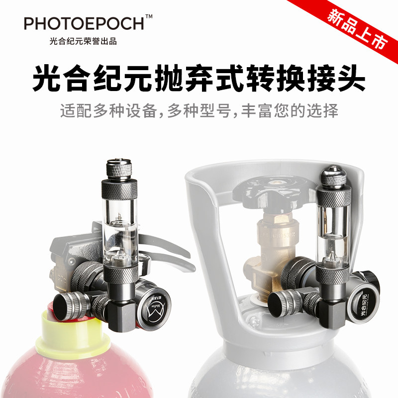 抛弃式CO2转钢瓶灭火器接头3/8
