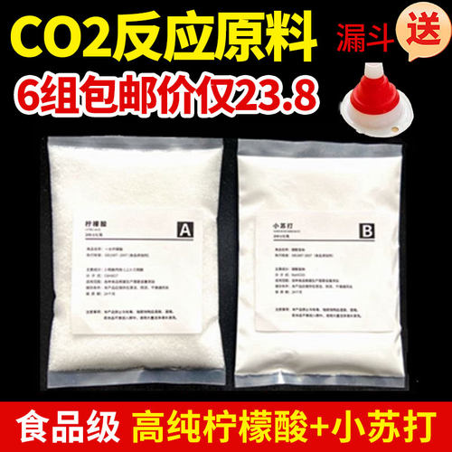 柠檬酸小苏打CO2反应原料食品级