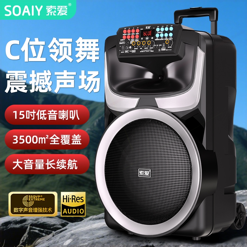 索爱广场舞音响户外k歌演出移动