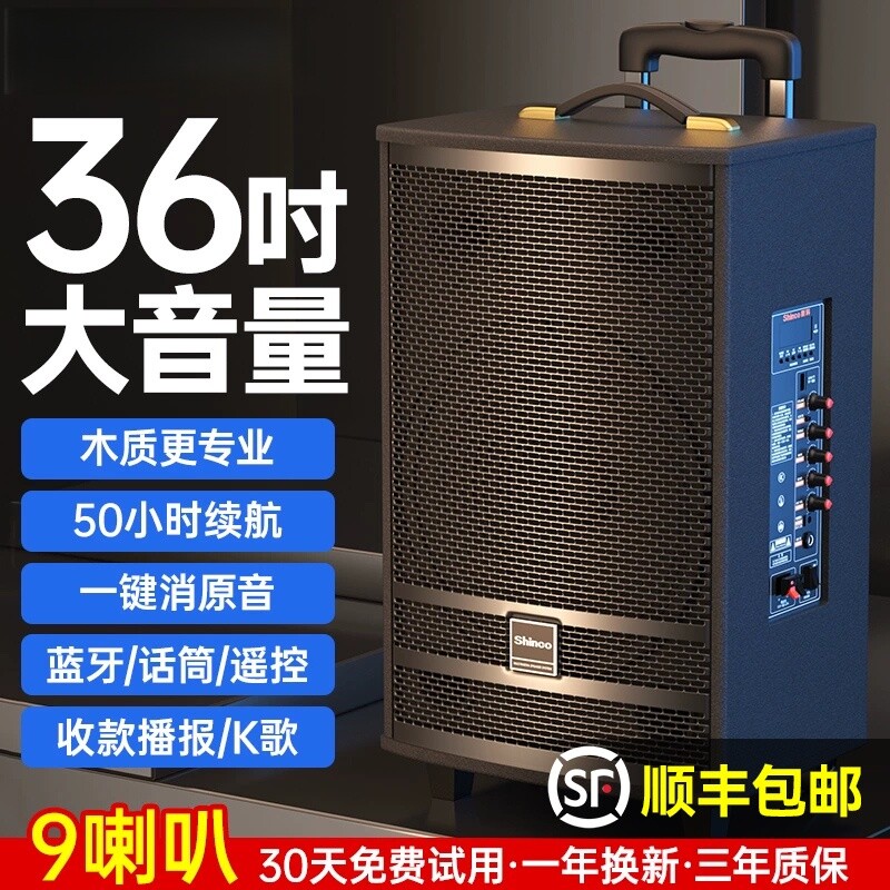 山水广场舞音响2025新款户外k歌
