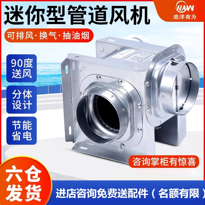 涡轮迷你抽风机一拖二换气扇排气排烟南洋有为管道风机分体式离心