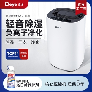 德业智能除湿机家用抽湿机轻音卧除潮吸湿器小型地下室612S室空气
