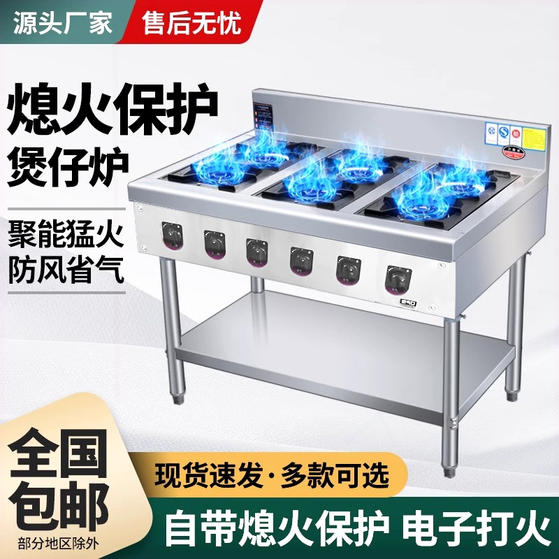2025高效商用猛火不锈钢煲仔燃气灶头套装煤气灶具液化气灶头燃气