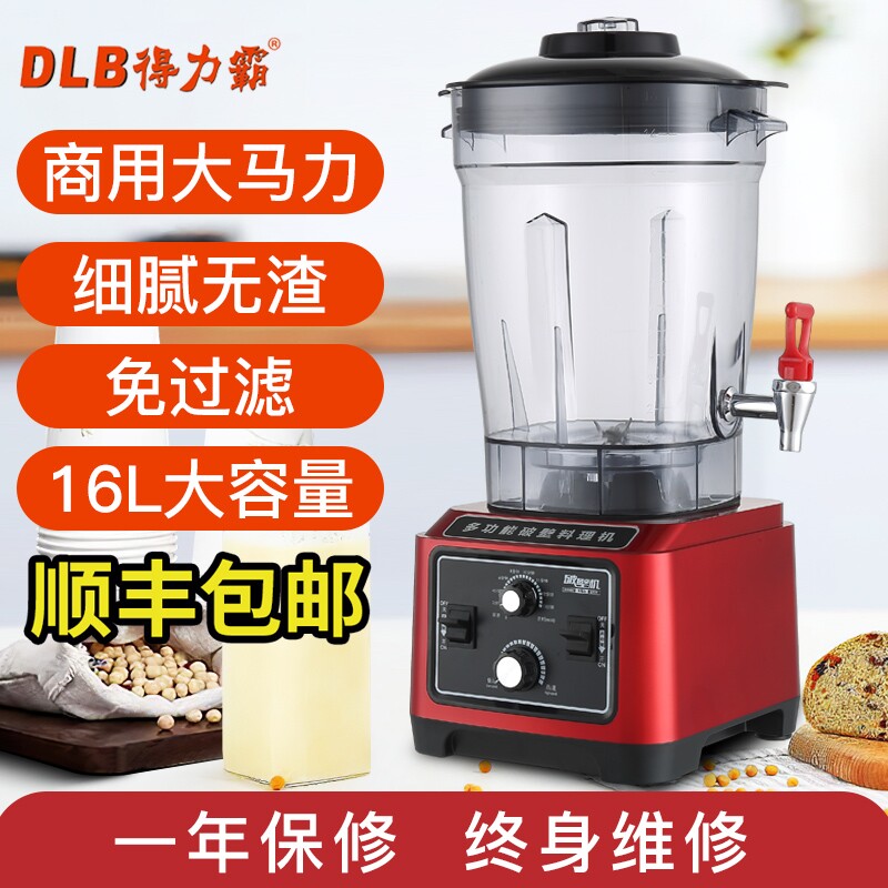 豆浆机商用早餐店用现磨无渣免过