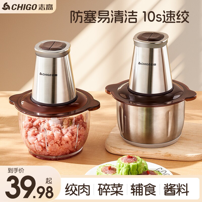 志高绞肉机家用电动小型打肉馅搅