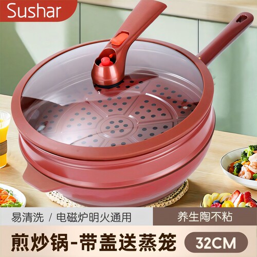紫砂家用不粘养生煎炒锅炒菜锅微